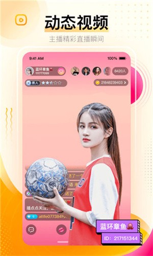 咪兔直播纯净版app下载