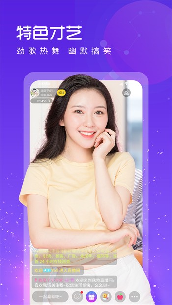香蕉直播平台app免费版下载