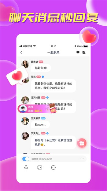 探遇漂流瓶最新版下载