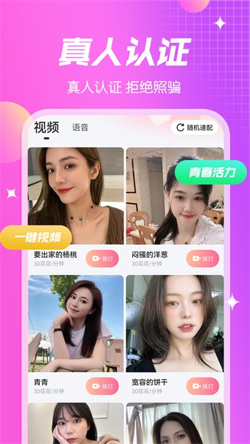 繁星直播旧版本