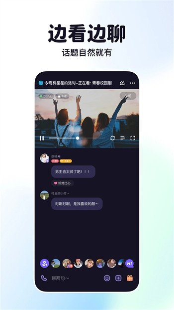 美美哒免费高清影院在线观看7安卓版下载