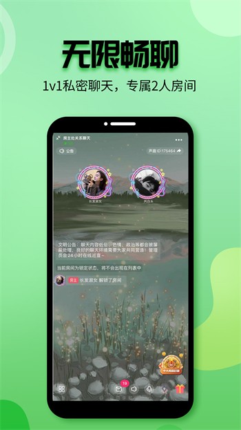 YY22TV夜月直播APP无限看版下载