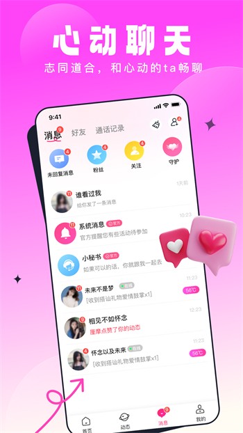 weme微密猫软件下载入口下载