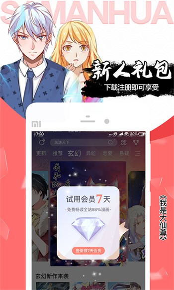 鱿鱼影视软件下载大全下载