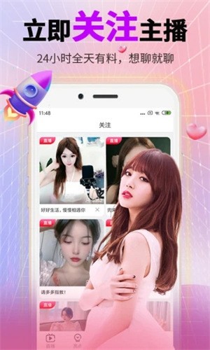 春雨app直播间