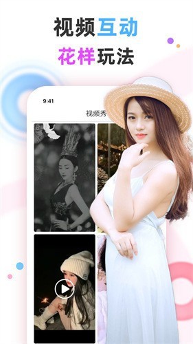 富二代f2app安卓免费版下载