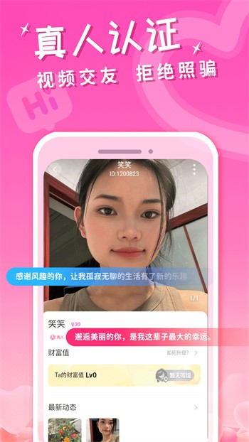 叼嗨直播app安装