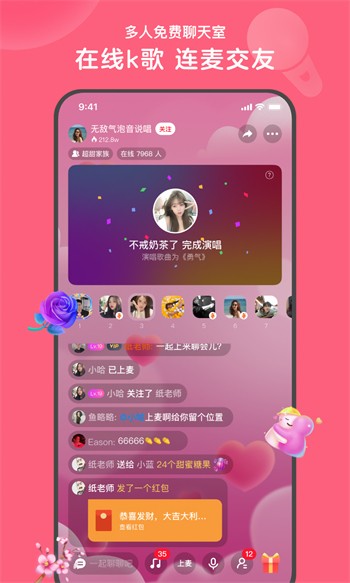 叼嗨直播软件2025新版v破解版