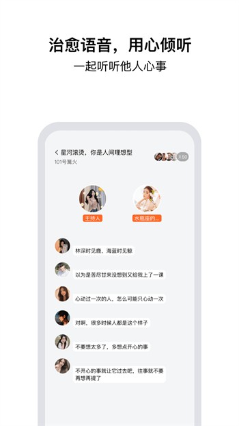 声鱼交友app手机版