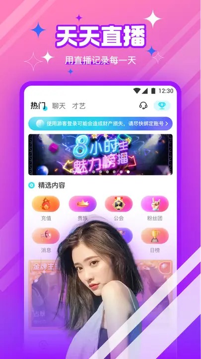 天美视频手机版下载