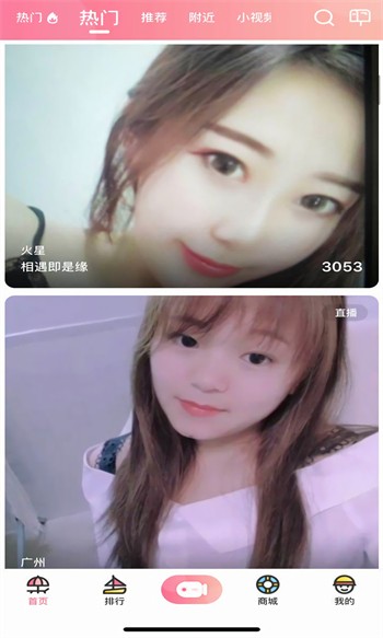 草莓香蕉视频app