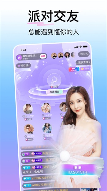 噼里啪啦在线影视免费观看app下载