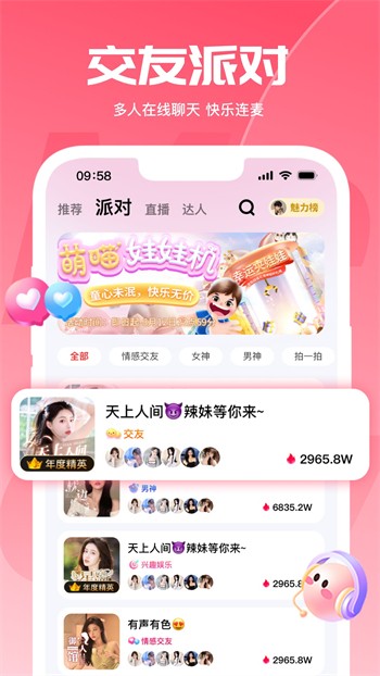 探遇漂流瓶最新版下载