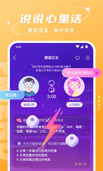 蜜唇直播apk免费下载免费