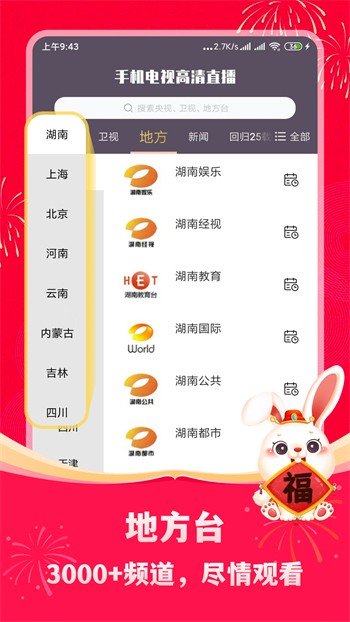 向日葵app下载安装无限看app下载