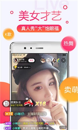 魅影9.1直播安装包在线下载下载