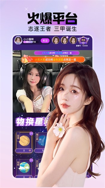蜜柚直播软件app免费下载最新版下载