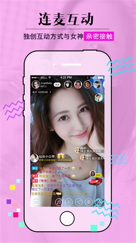 秀色直播无限制版app下载