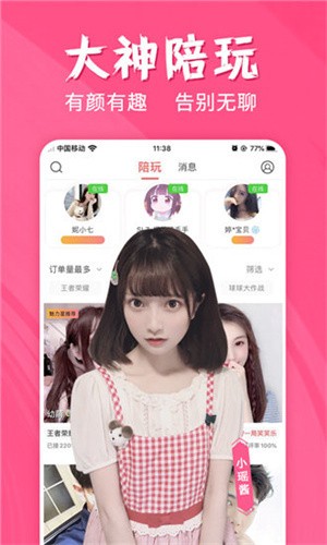 草莓香蕉榴莲丝瓜秋葵绿巨人ios版下载