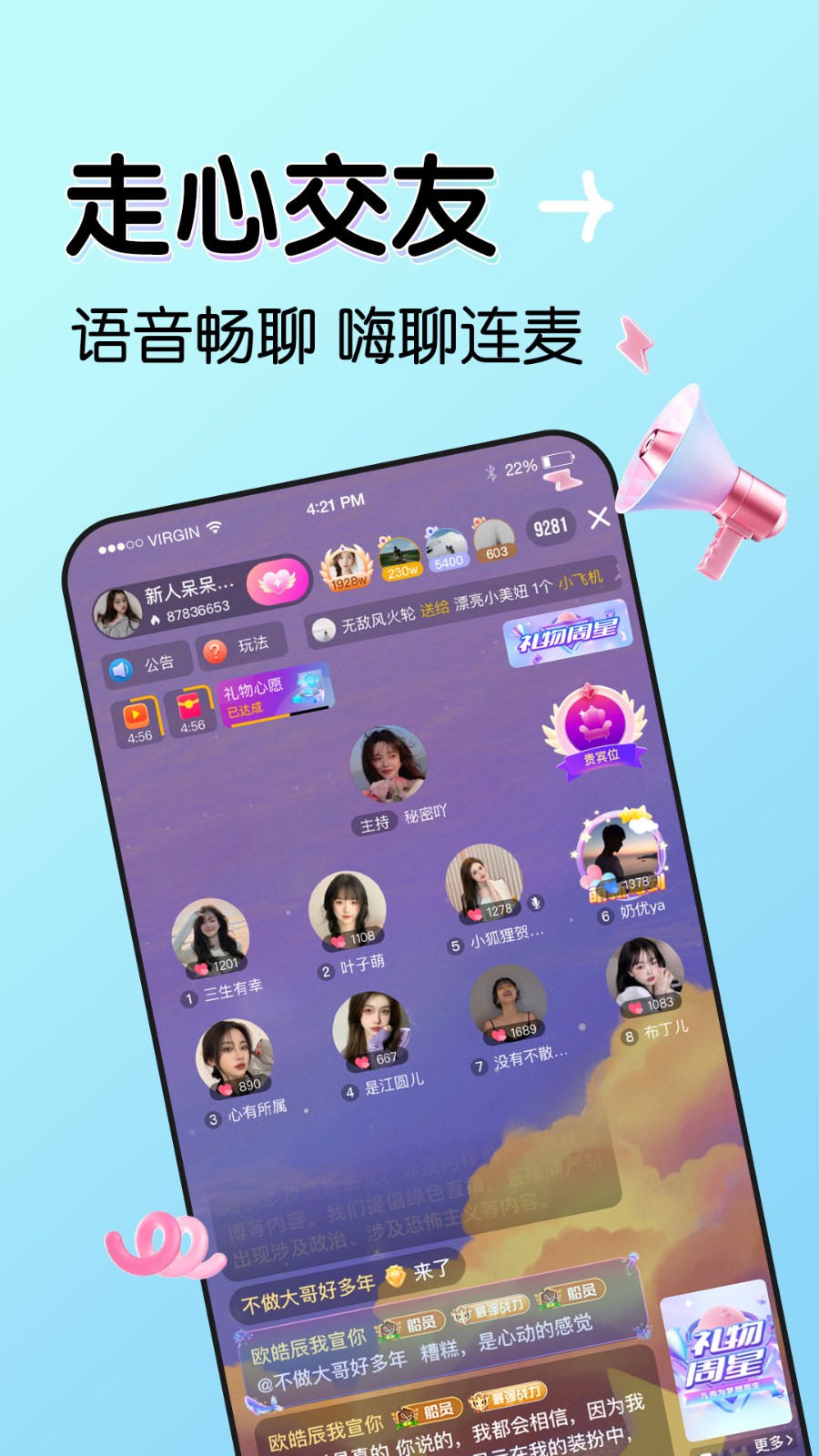 一二三四视频社区免费版下载