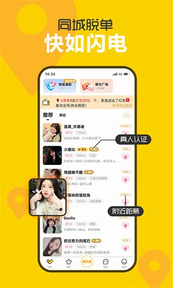 春雨直播手机版免费下载下载