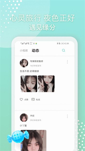 桃花源(原:小黄人)手机版下载入口最新版下载