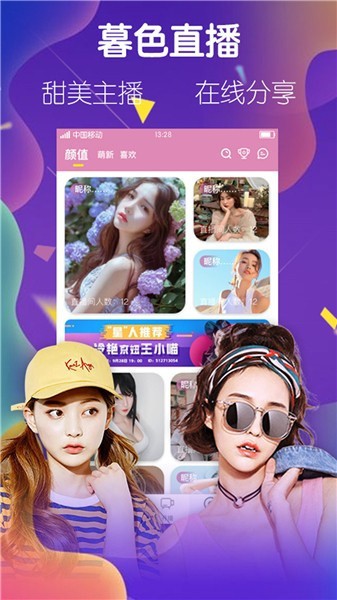 晚上睡不着看点害羞的安装包下载安装