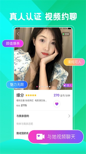 ipflive泡芙短视频app安卓版下载