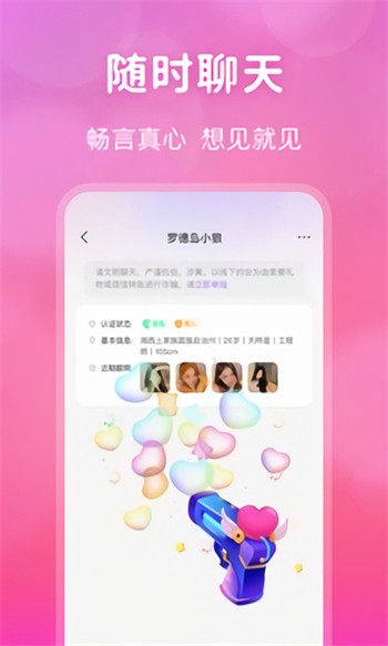 依恋视频在线看免费观看中国中文下载