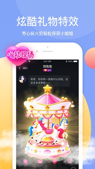 金风直播安装包下载大全下载