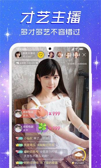 9.1直播平台手机版下载安装