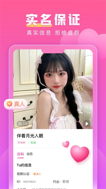 草莓香蕉榴莲丝瓜秋葵绿巨人ios版下载