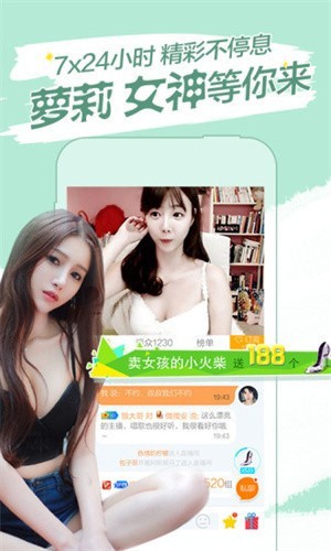 媚娘直播app下载免费版下载