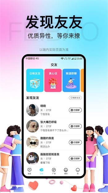 欲女直播app免费下载下载