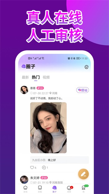 天堂在望影院软件下载安装下载