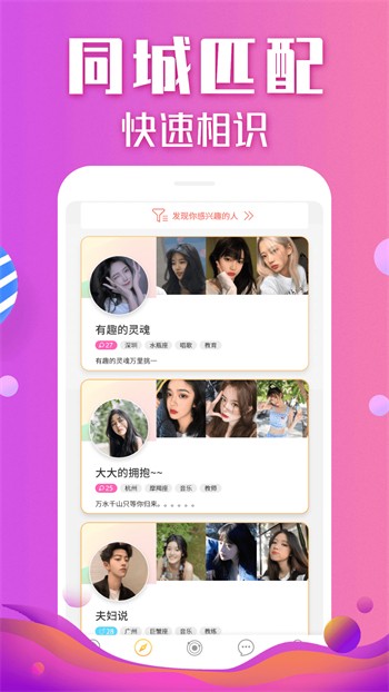 蝶恋直播下载APP最新版