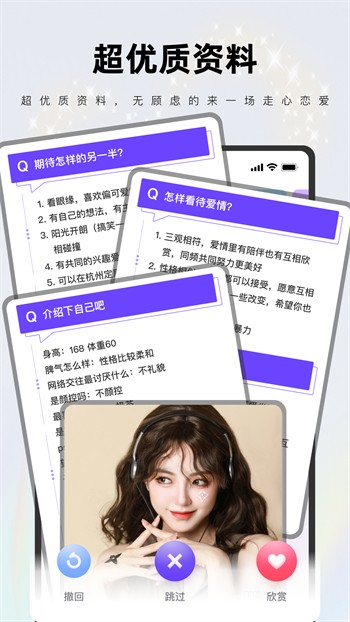 依恋直播安卓版app免费版下载