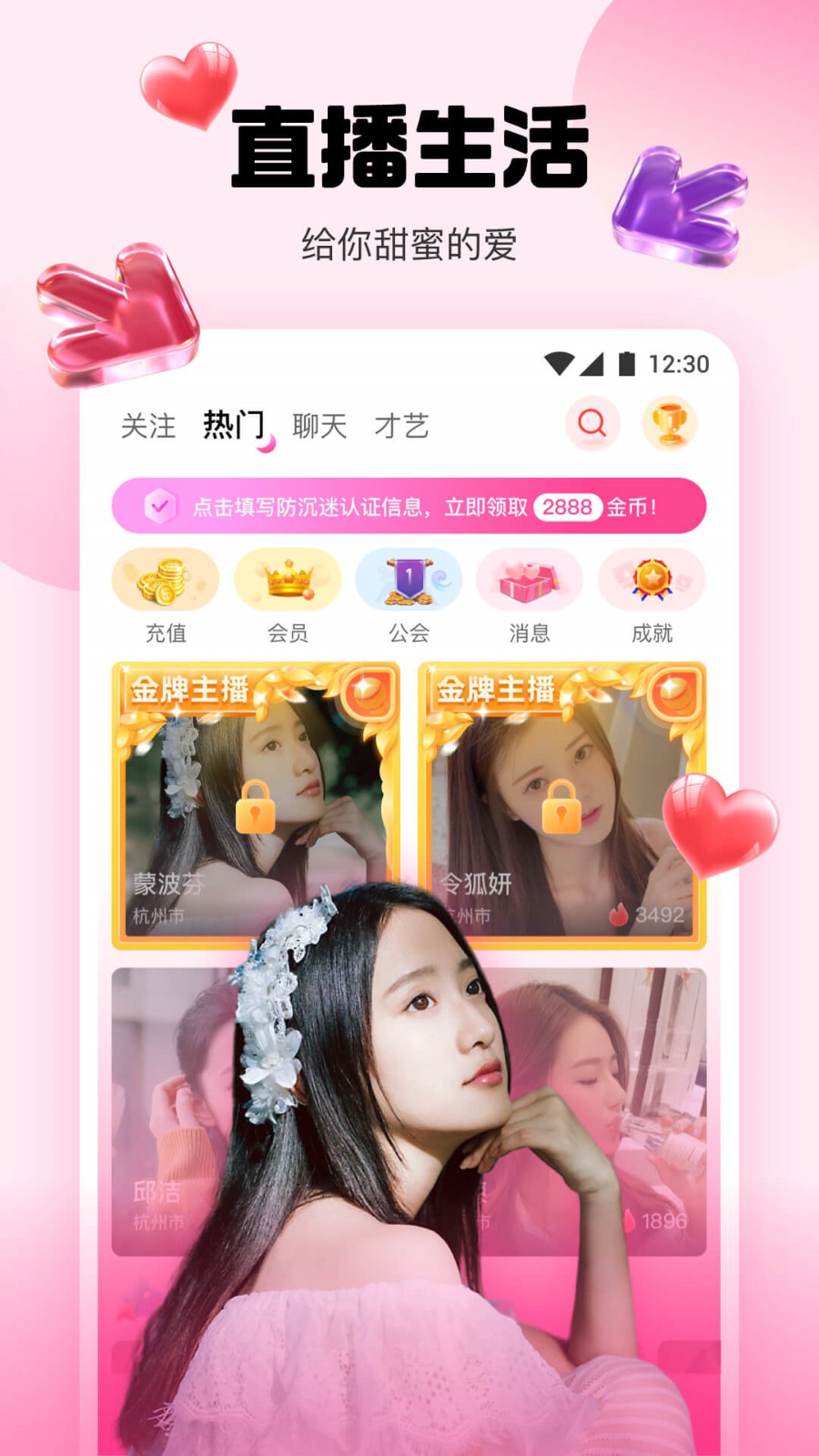 春天直播正版app最新版