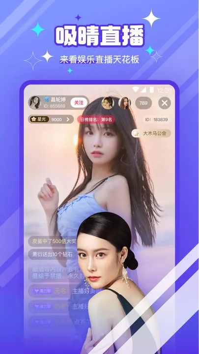 蓝精灵视频直播下载