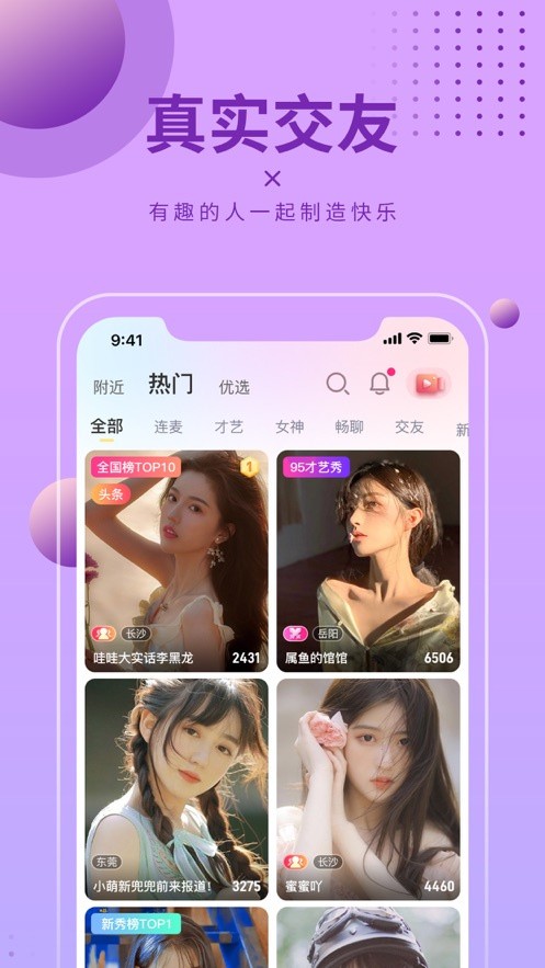 六夜影视下载安装最新版下载