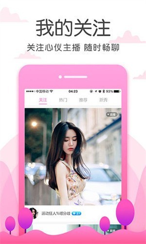 媚娘直播app下载免费版下载