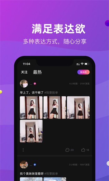 泡芙短视频apk下载大全下载