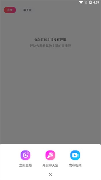叼嗨直播安装包下载入口下载