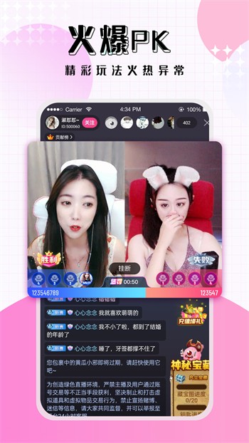 香妃直播安装包下载安装最新版