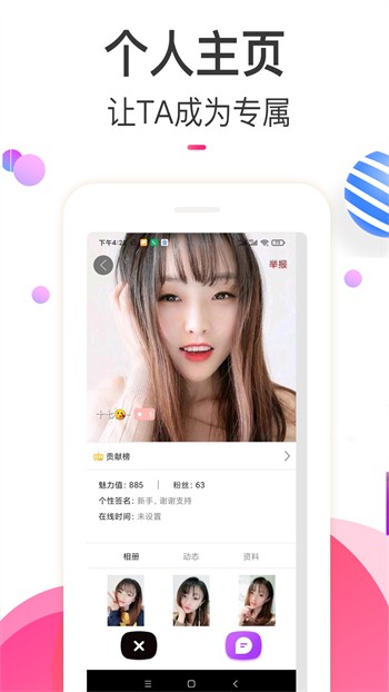 青柠视频最新版下载免费观看