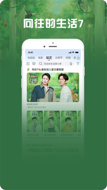 别给妈妈说软件下载安装下载