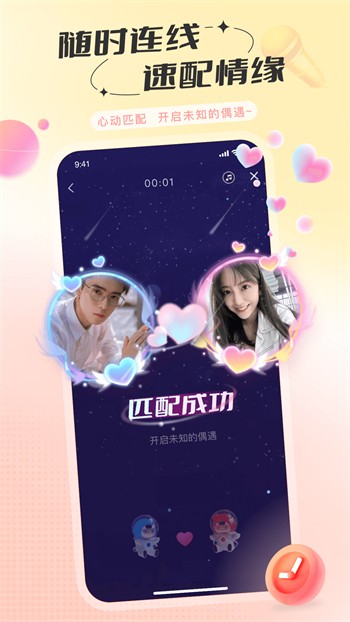 樱樱视频app下载大全下载