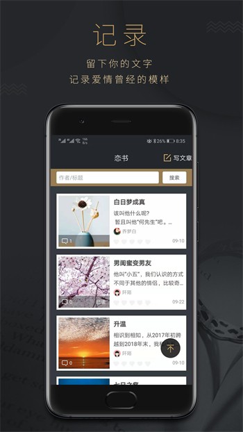 别告诉妈妈正式版下载安装