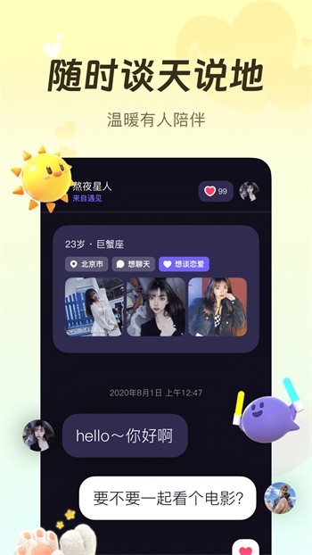 爱威奶avnightapp下载地址版