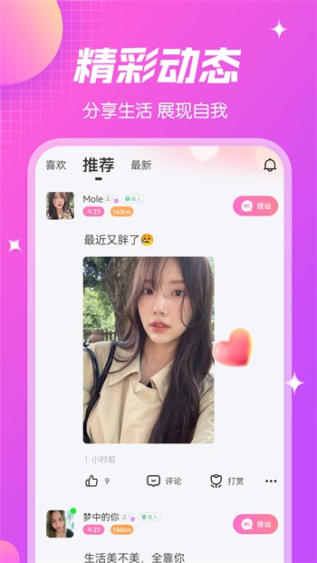 春雨直播全婐APP免费版